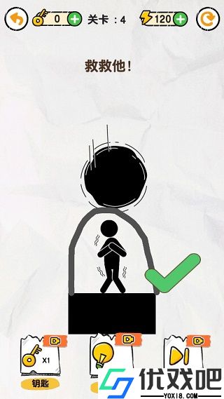 画线救救火柴人