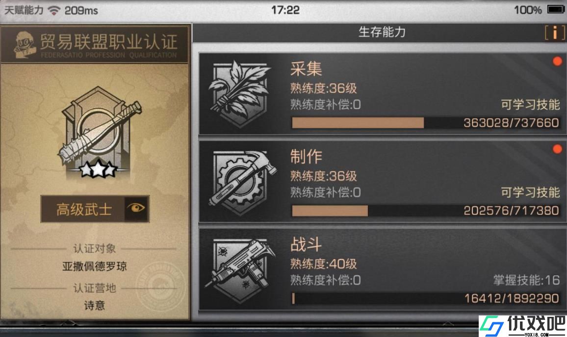 明日之后打副本选什么职业好