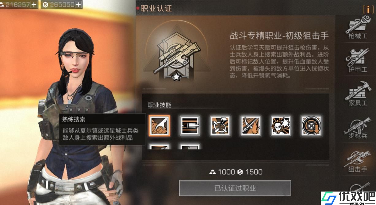 明日之后打副本选什么职业好