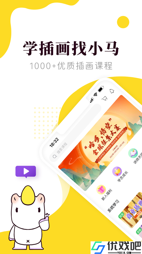 小马画堂