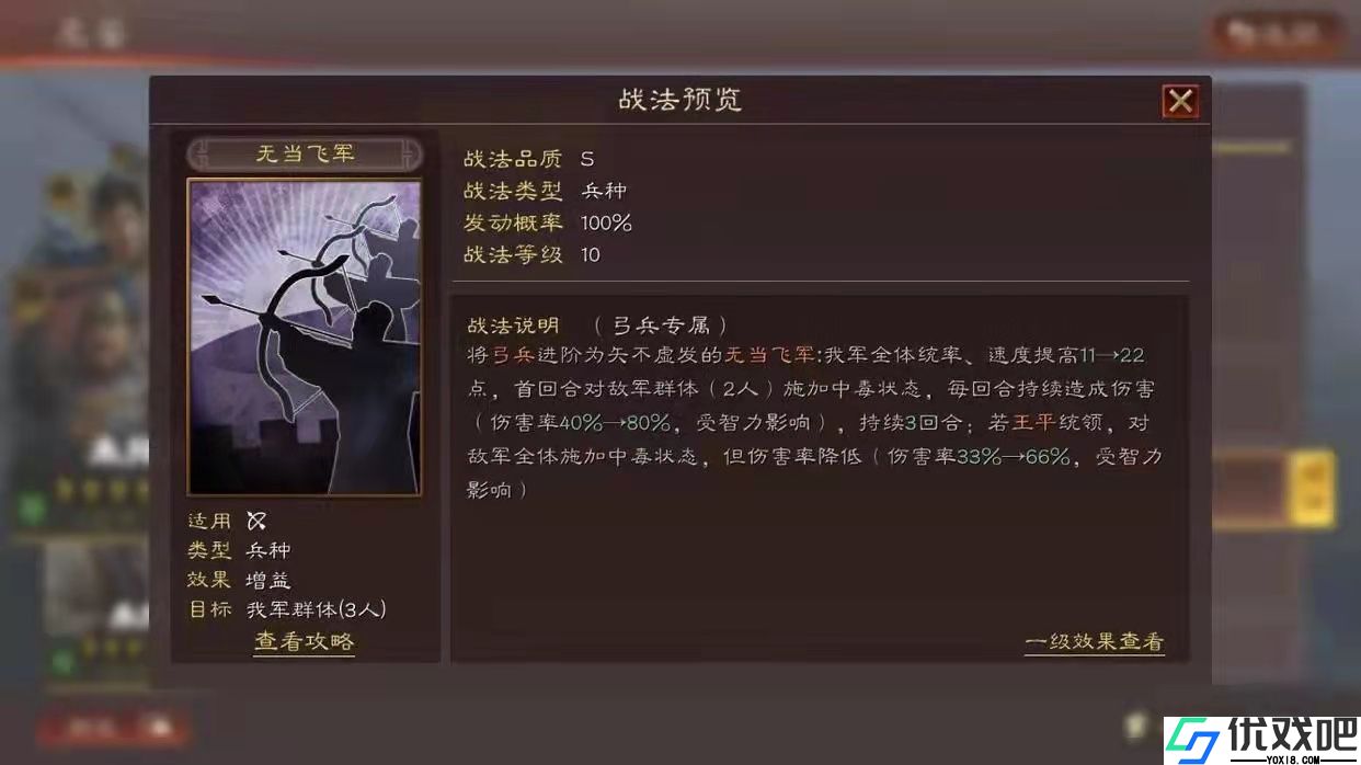 三国志战略版程昱骑为什么胜率低
