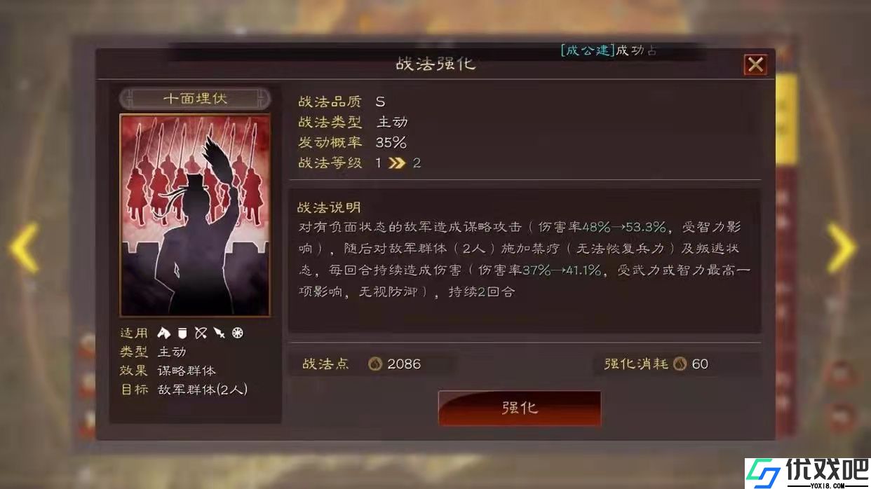 三国志战略版程昱骑为什么胜率低