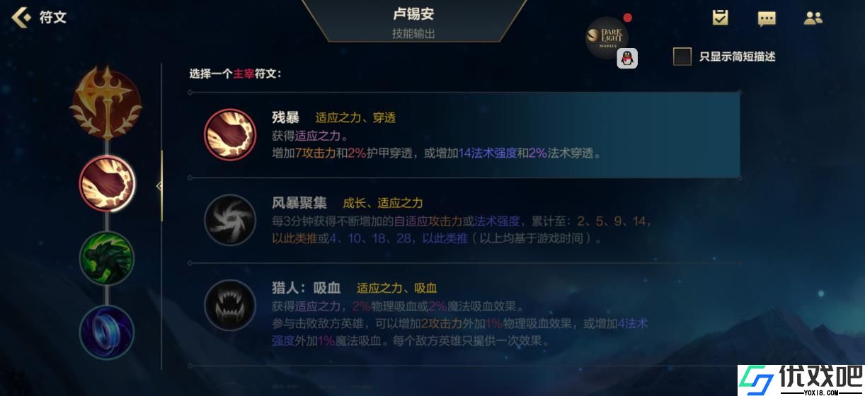 英雄联盟手游卢锡安技能怎么用