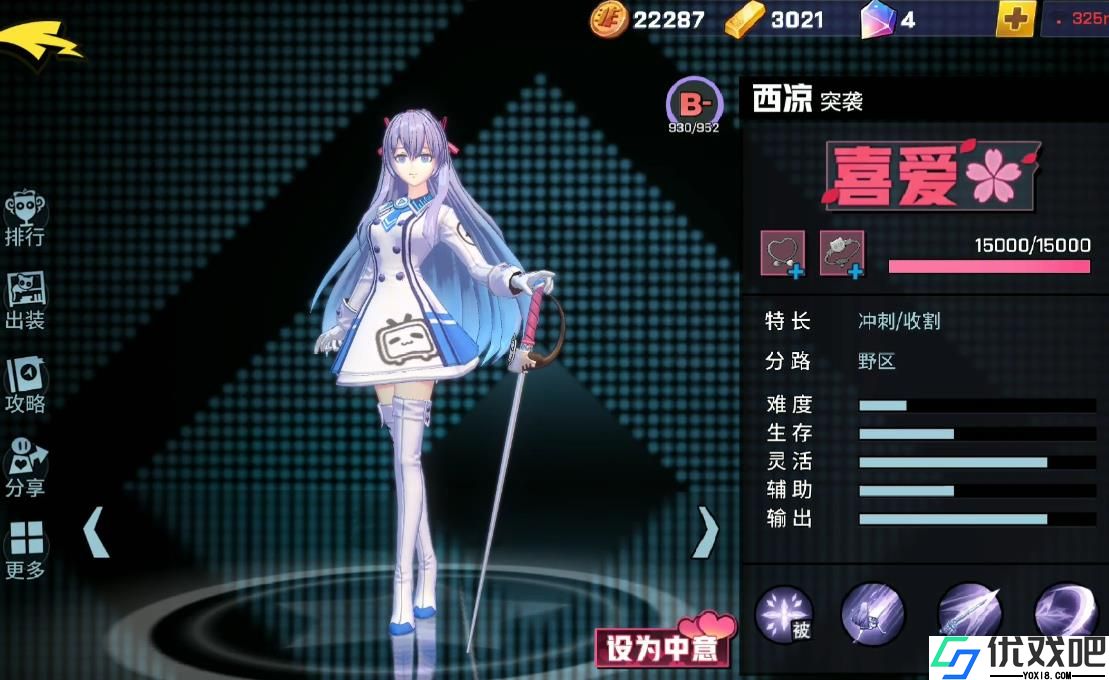 非人学园西凉的技能有什么用