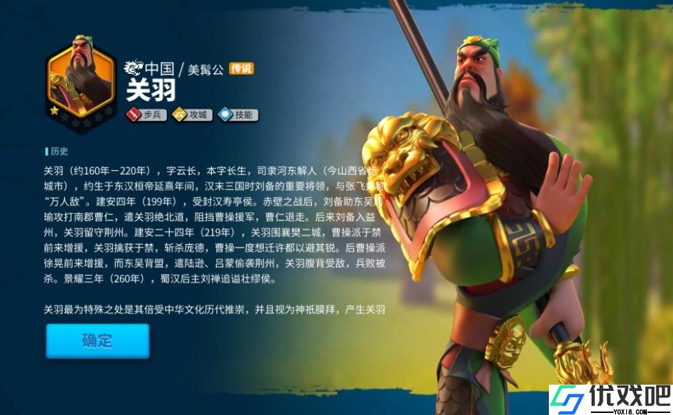 万国觉醒关羽怎么玩