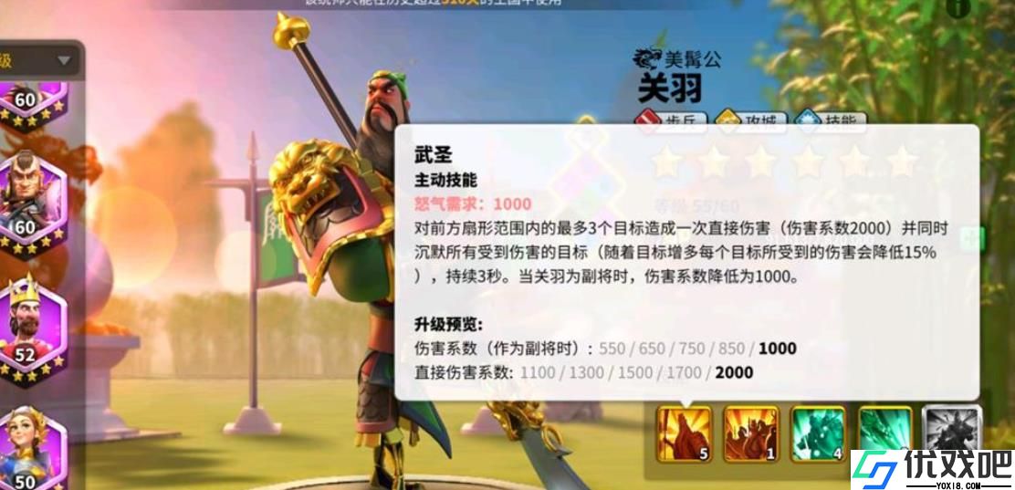 万国觉醒关羽怎么玩