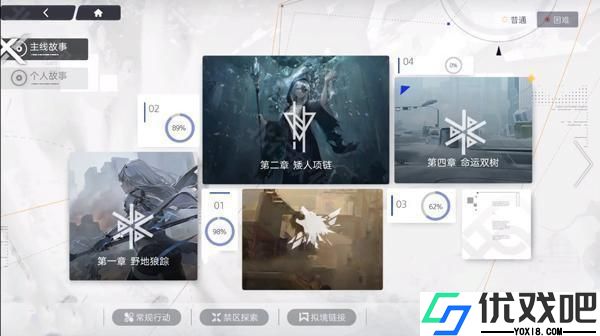 尘白禁区官网版