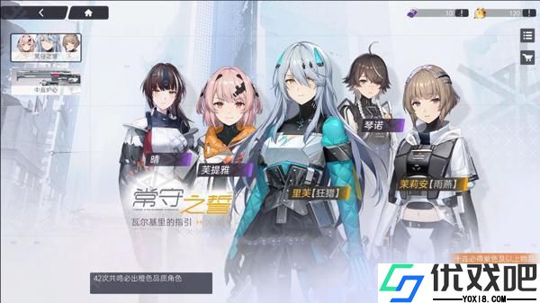 尘白禁区官网版