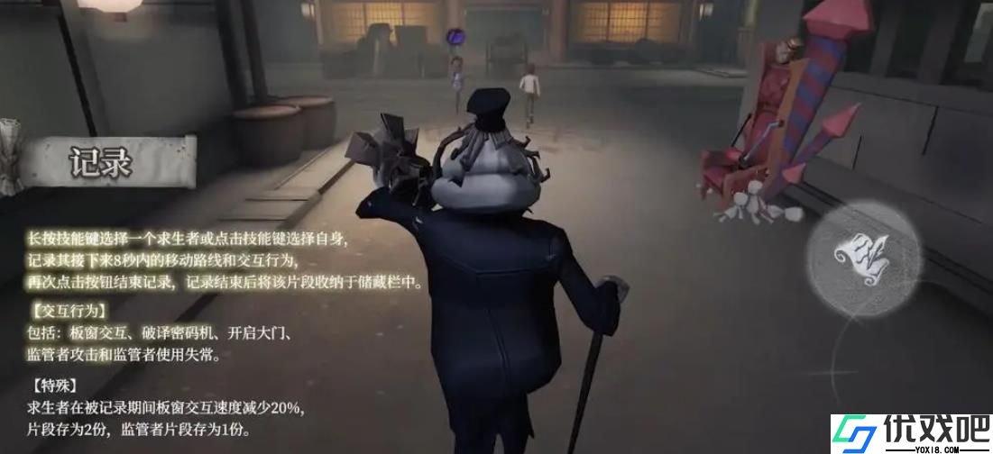 第五人格记录员怎么玩