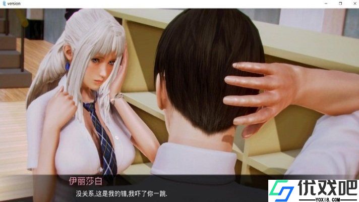 老婆学院0.9汉化版