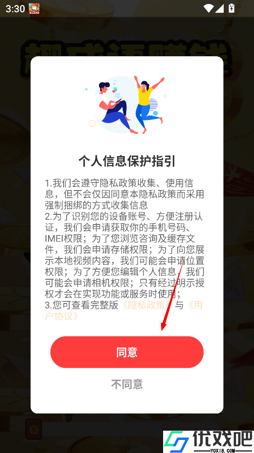 趣成语