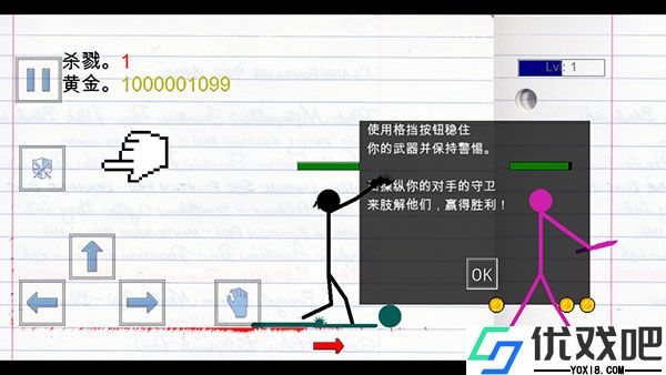 火柴人物理战场