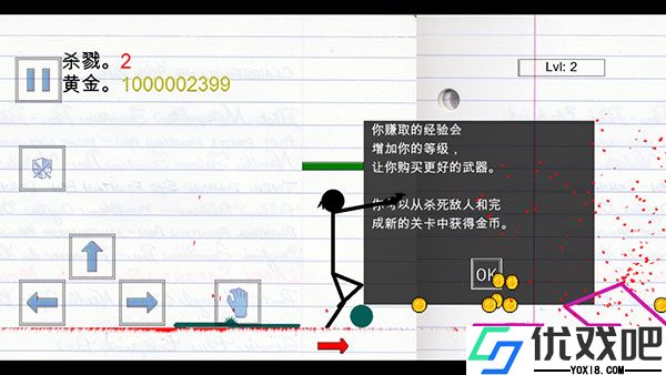 火柴人物理战场