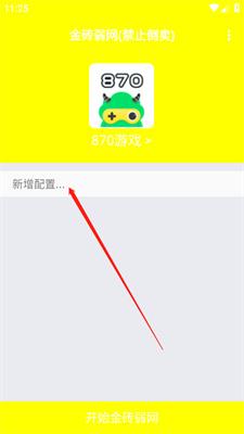 金砖弱网4.0