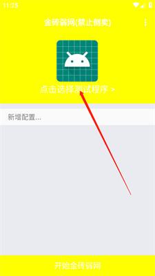 金砖弱网4.0