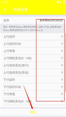 金砖弱网4.0