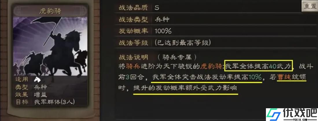 三国志战略版特殊兵种有哪些