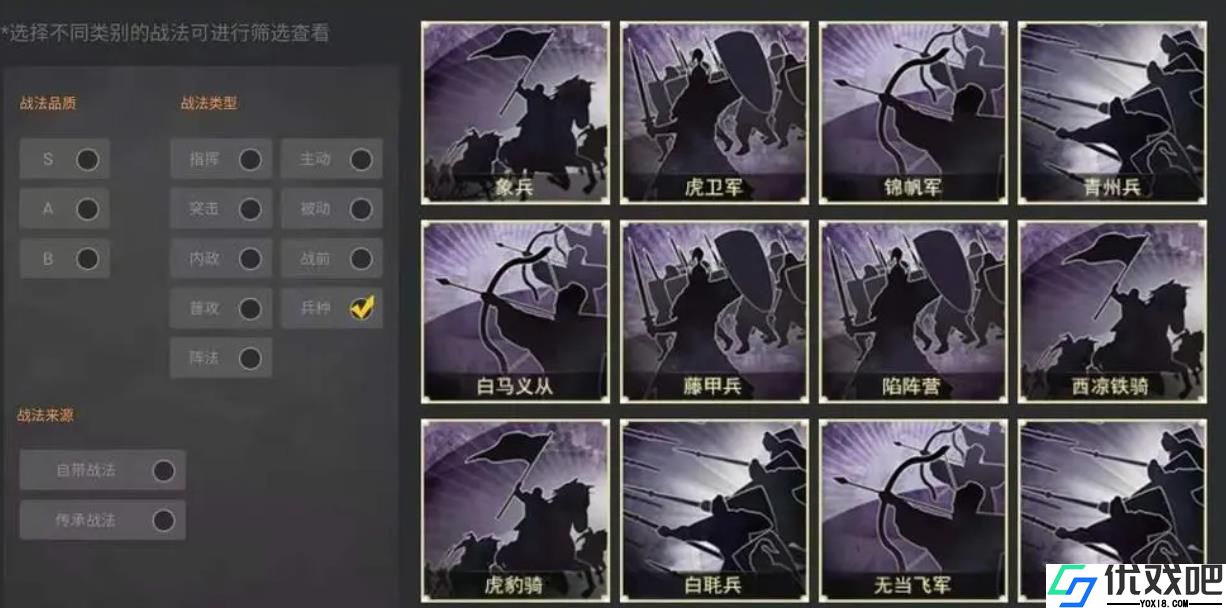 三国志战略版特殊兵种有哪些