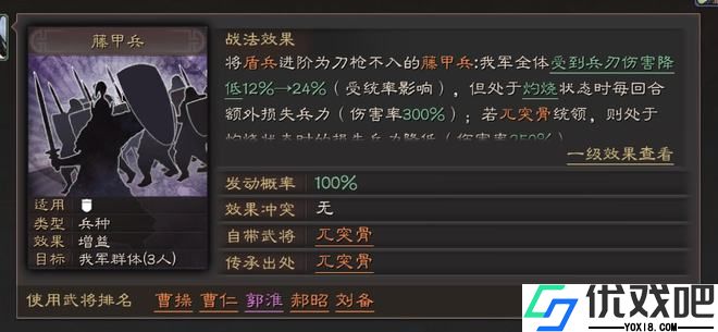 三国志战略版特殊兵种有哪些