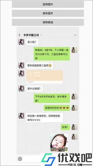 刷圈兔免费版