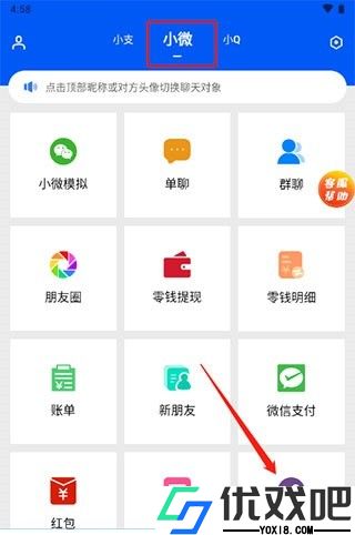 刷圈兔免费版