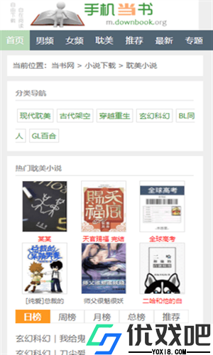 当书网downbook