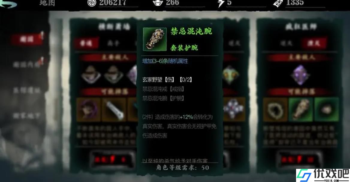 影之刃真伤怎么提高