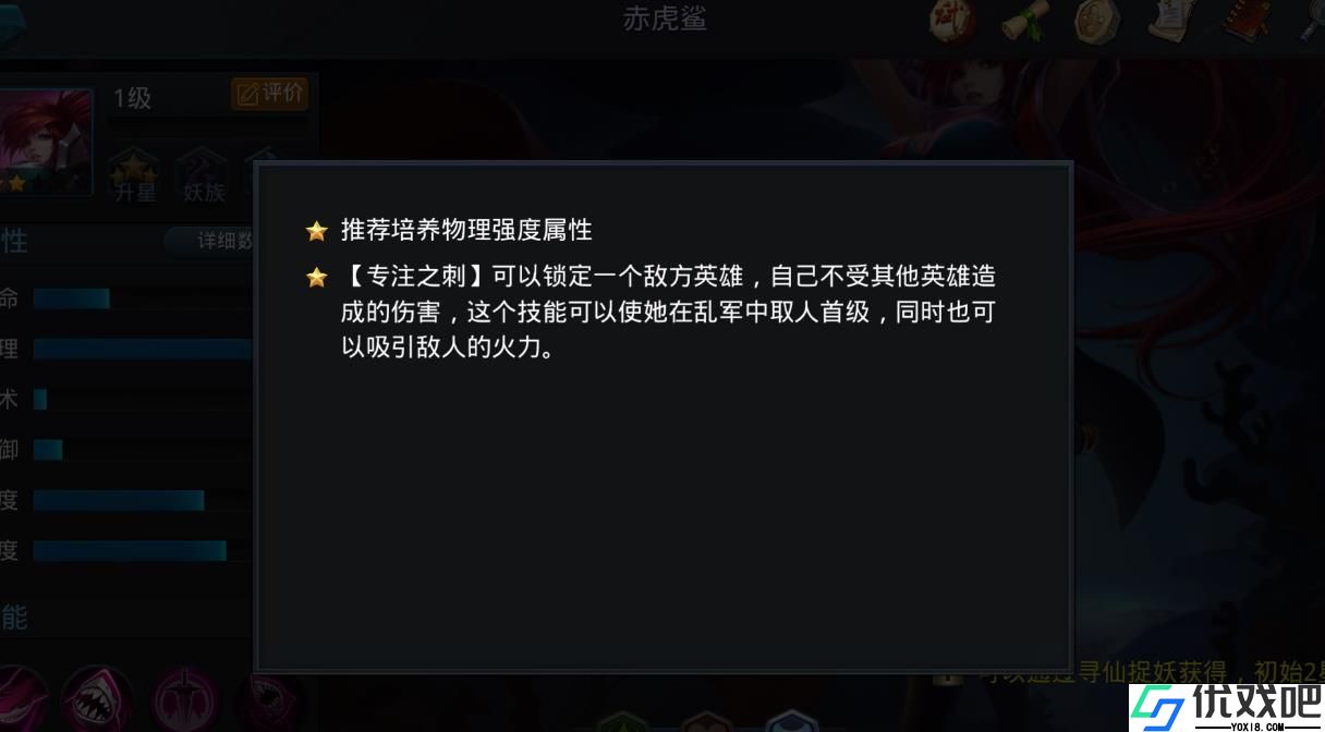 乱斗西游赤虎鲨天赋怎么加点