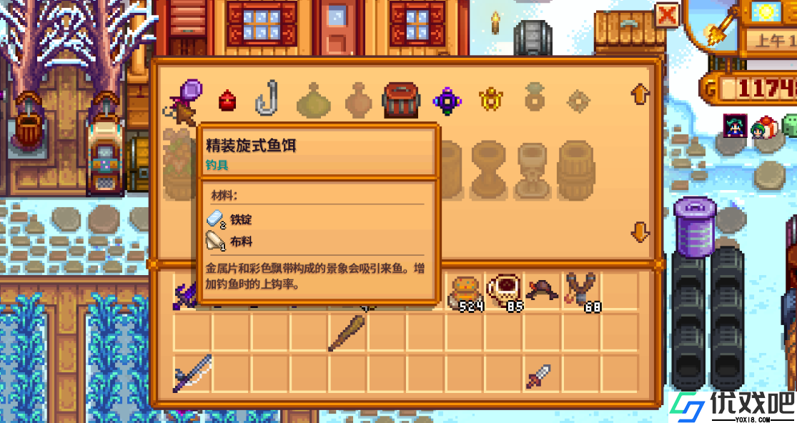 星露谷物语鱼饵制造机有什么用