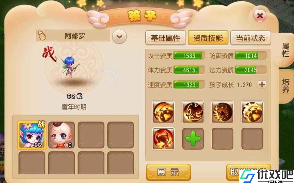 梦幻西游孩子如何养