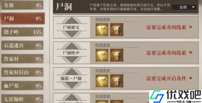 新盗墓笔记金钻怎么获得