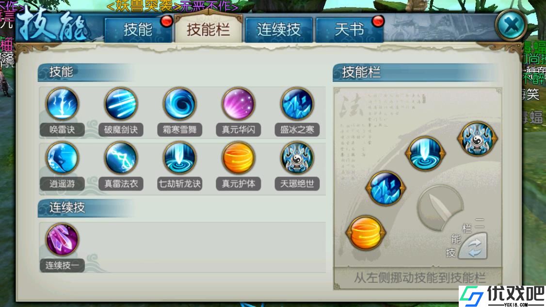 诛仙手游青云技能怎么加点