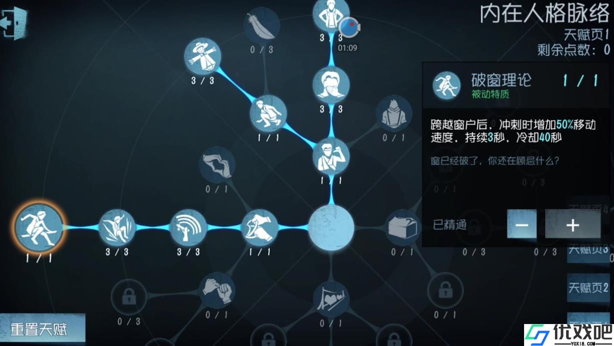 第五人格医生天赋怎么选