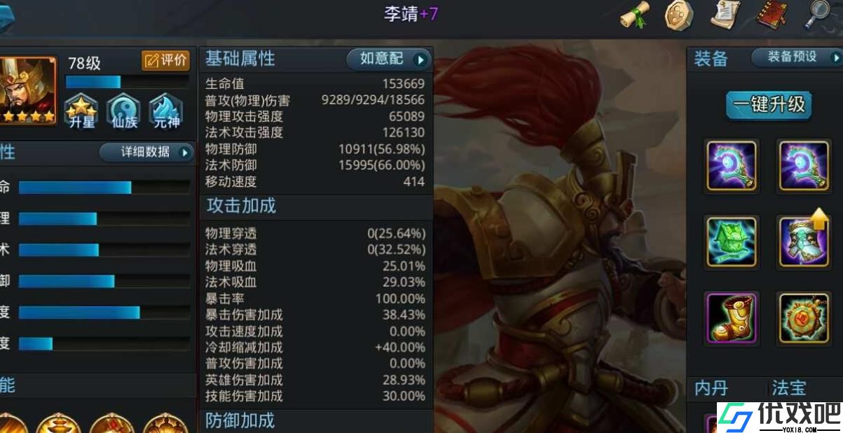乱斗西游李靖强度怎么样