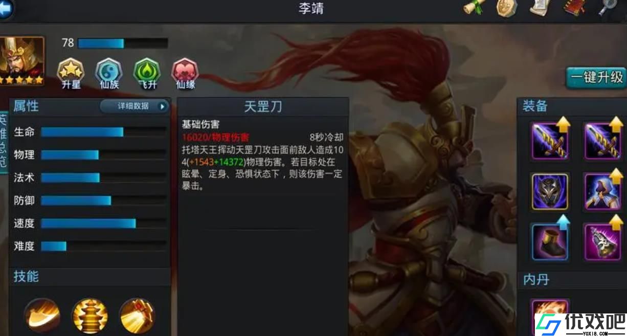 乱斗西游李靖强度怎么样
