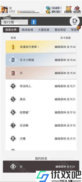 马赛克英雄国际服
