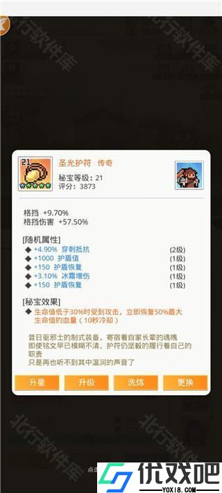 马赛克英雄国际服