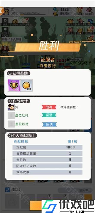 马赛克英雄国际服