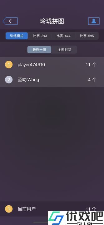 玲珑拼图最强大脑