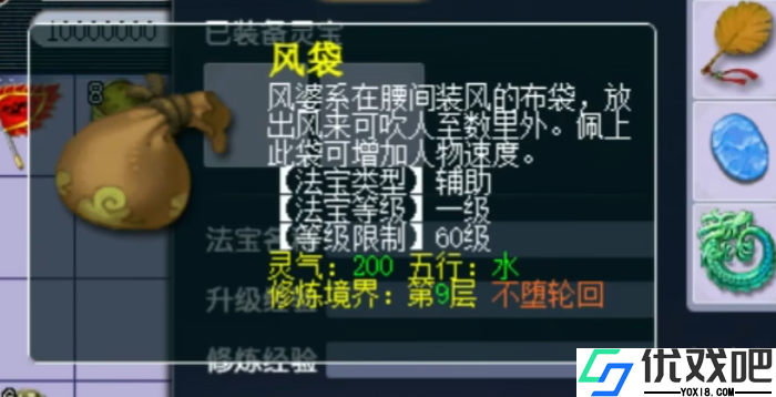 魔王寨法宝搭配全攻略,玩转法爆输出