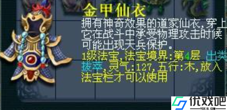 魔王寨法宝搭配全攻略,玩转法爆输出