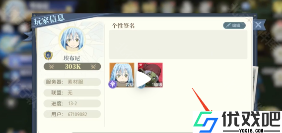 关于我转生变成史莱姆这档事新世界