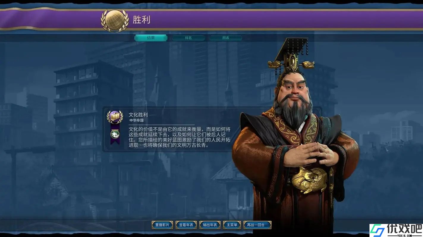 文明6怎么完成文化胜利