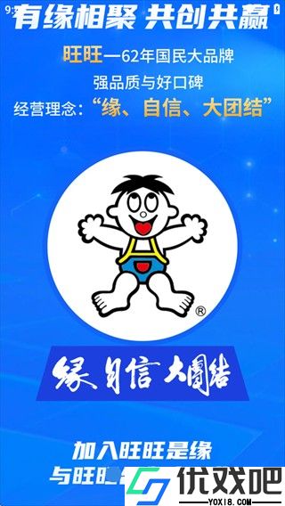 造旺计划