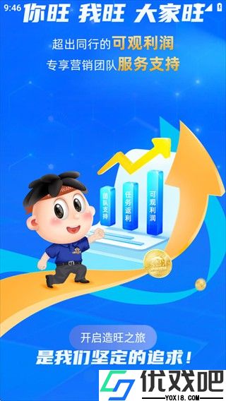 造旺计划