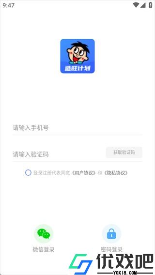 造旺计划