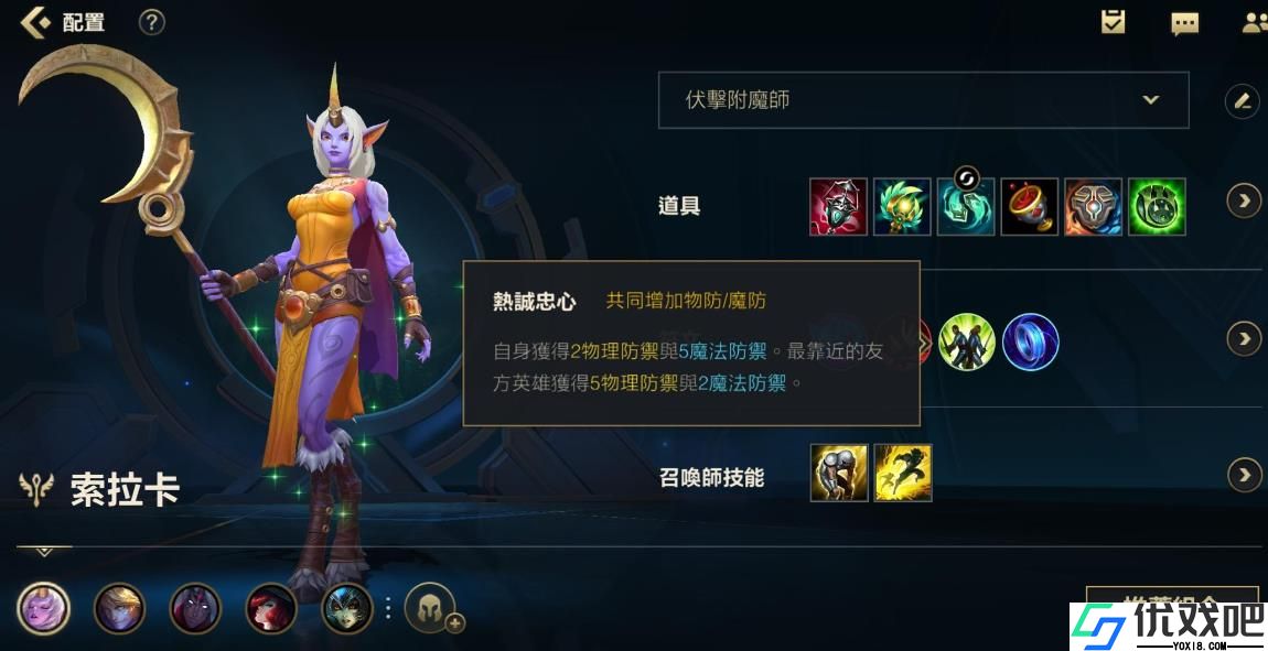 英雄联盟手游什么辅助最简单
