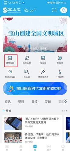 宝山汇