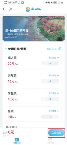 宝山汇