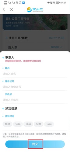 宝山汇